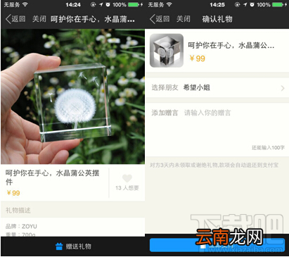陌陌怎么给好友送礼物