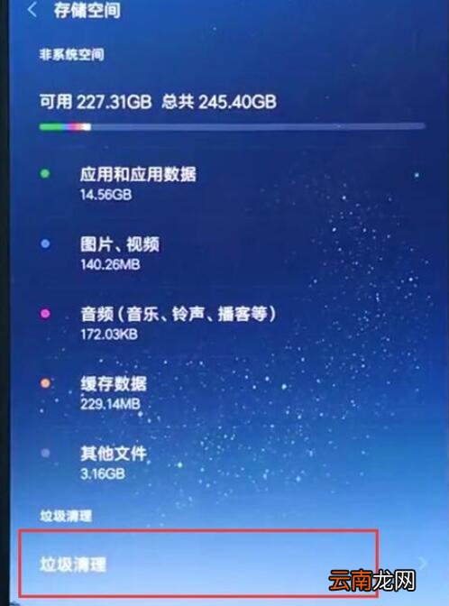 小米9se中清除内存具体操作步骤