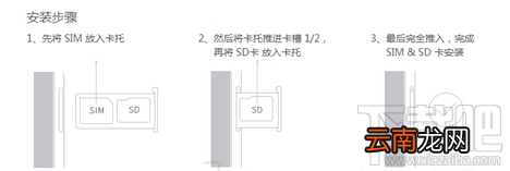 魅蓝手机SIM卡/SD卡安装教程