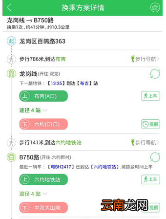 车到哪app详细软件介绍