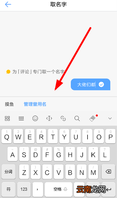一罐中闪聊改名具体操作方法