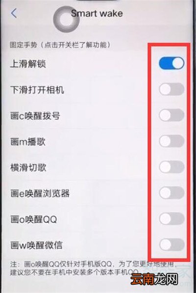 iqoopro怎么设置黑屏手势