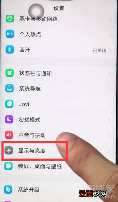 iqoopro怎么设置护眼模式