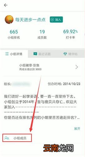 扇贝单词中关注好友详细操作方法