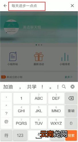 扇贝单词中关注好友详细操作方法