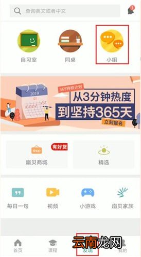 扇贝单词中关注好友详细操作方法