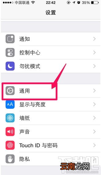 苹果iPhone6/6 plus通话声音小声解决办法