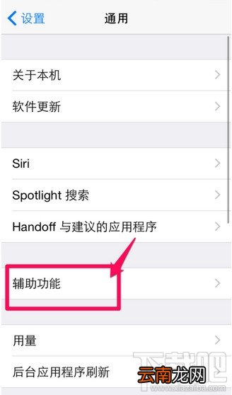 苹果iPhone6/6 plus通话声音小声解决办法