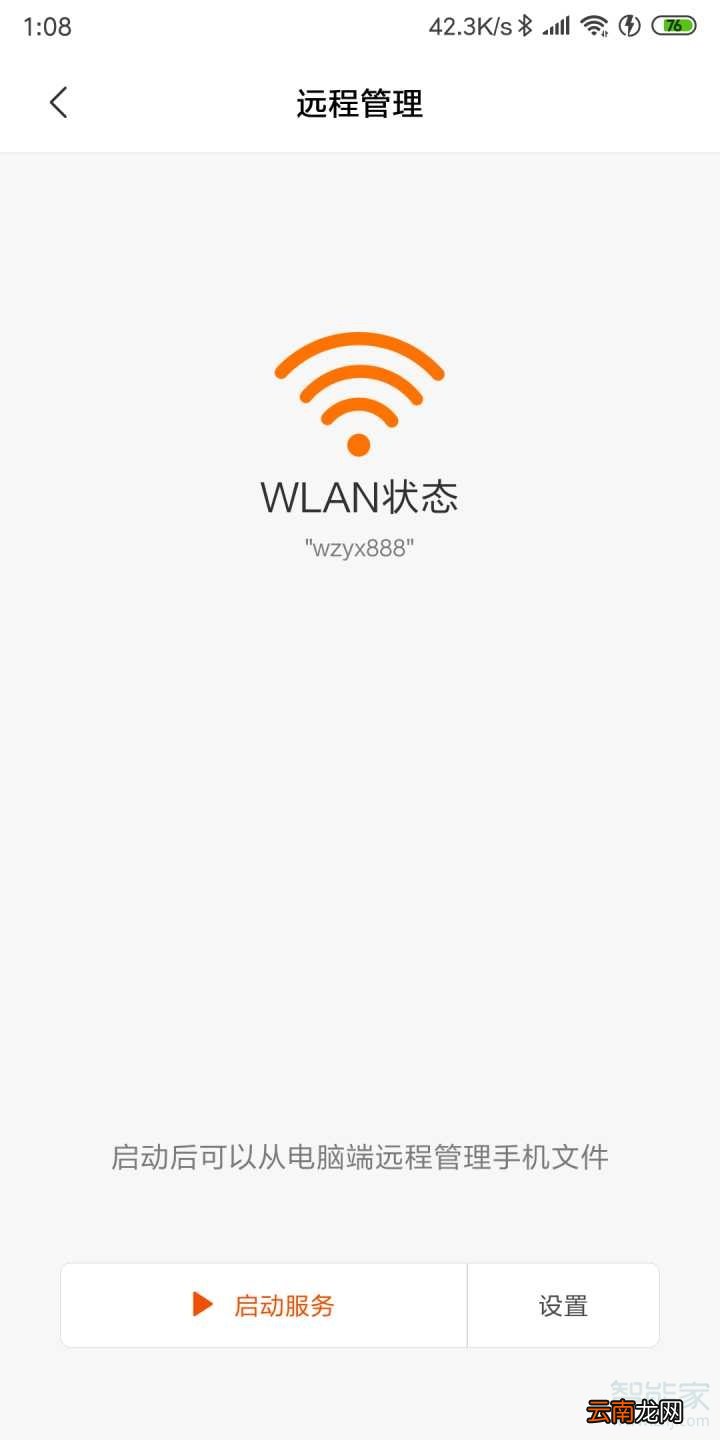 小米隔空投送在哪里