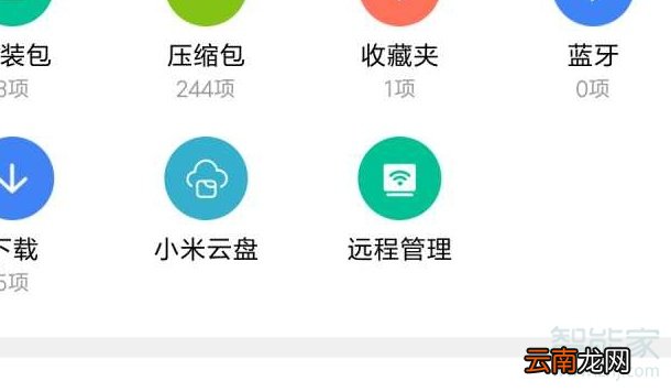 小米隔空投送在哪里