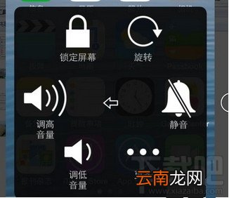苹果iPhone/ipad启动辅助工具Assistive Touch 启动小圆点教程