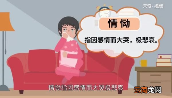 恸怎么读 恸的读法