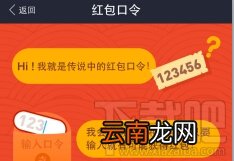 支付宝红包口令使用方法 支付宝红包怎么再分享到微信/QQ