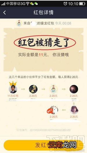 支付宝红包口令怎么获得/领取红包步骤