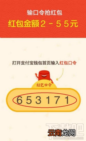 支付宝红包口令怎么获得/领取红包步骤