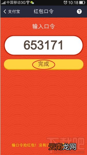 支付宝红包口令怎么获得/领取红包步骤