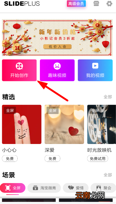 小影记添加本地音乐详细操作步骤