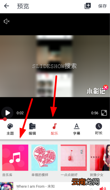 小影记添加本地音乐详细操作步骤