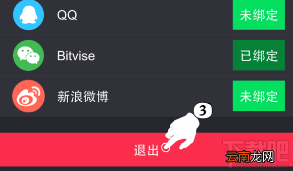 逗拍账号怎么换 逗拍退出登录教程