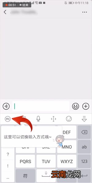 讯飞输入法找到biubiu键盘具体操作步骤