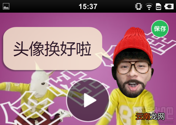 逗拍怎么换头像