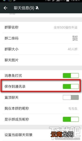 为什么清除微信内存，微信群都不见了 微信群自动退群