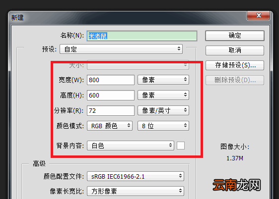 ps绘画出米老鼠头像矢量图具体操作方法