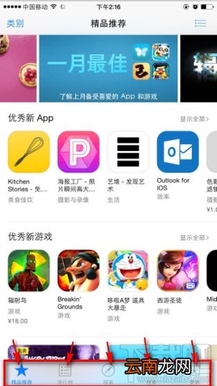苹果的App Store无法刷新怎么办 App Store刷新方法