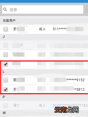 12306手机客户端中使用自主选座服务具体操作方法