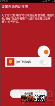 微信抢红包神器怎么用 微信自动抢红包攻略