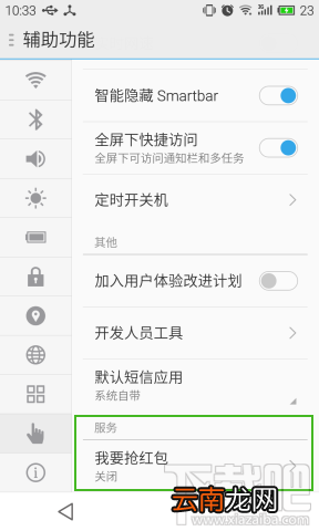 微信抢红包神器怎么用 微信自动抢红包攻略