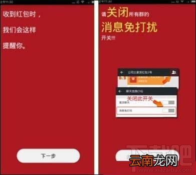 微信抢红包神器怎么用 微信自动抢红包攻略