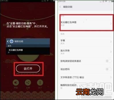微信抢红包神器怎么用 微信自动抢红包攻略