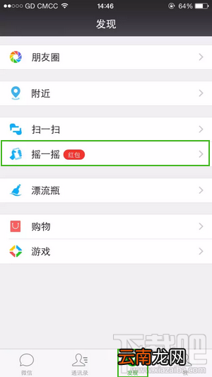 2015年春节微信/支付宝/QQ抢红包时刻表、抢红包游戏规则介绍