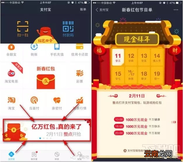 2015年春节微信/支付宝/QQ抢红包时刻表、抢红包游戏规则介绍