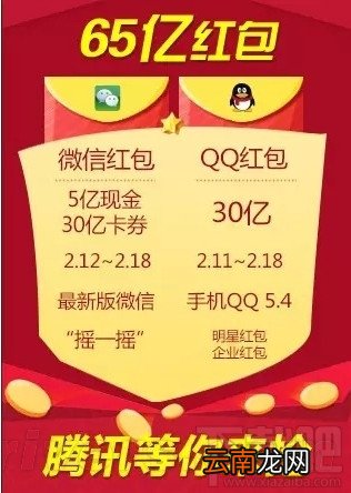 2015年春节微信/支付宝/QQ抢红包时刻表、抢红包游戏规则介绍