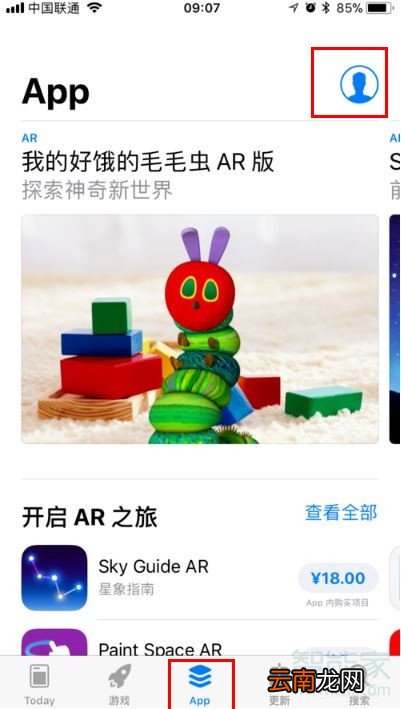 苹果手机已购项目在哪