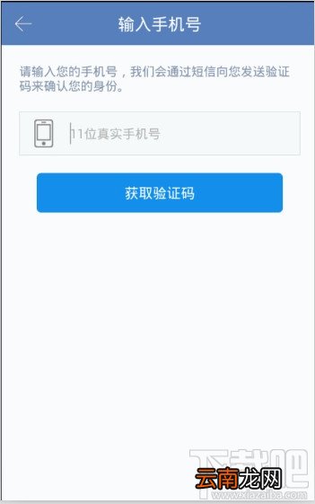 航班管家在哪里打开机票短信检察官