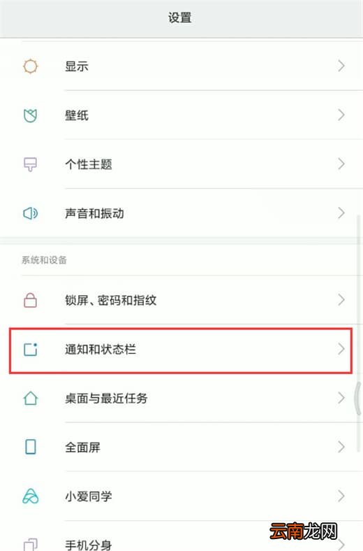 在红米手机中关闭桌面图标角标图文教程