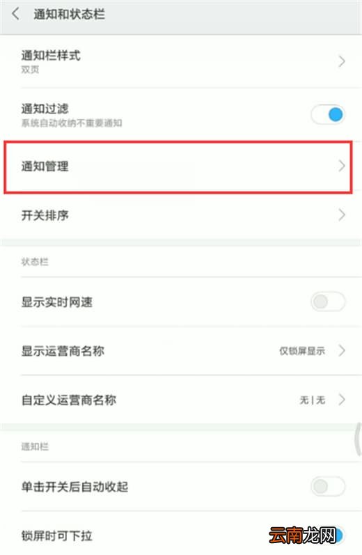 在红米手机中关闭桌面图标角标图文教程
