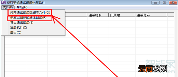 苹果最近通话删除找回