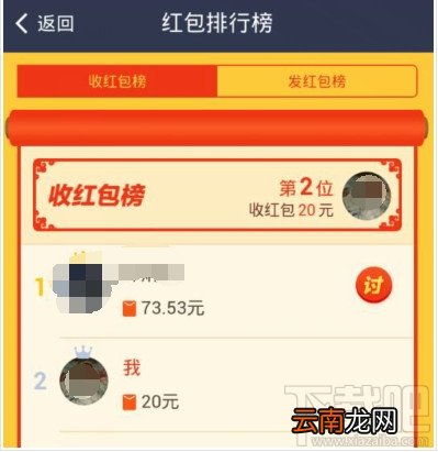 支付宝红包排行榜在哪里查看打开
