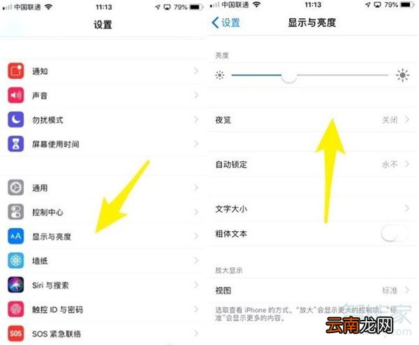 ios12护眼模式在哪