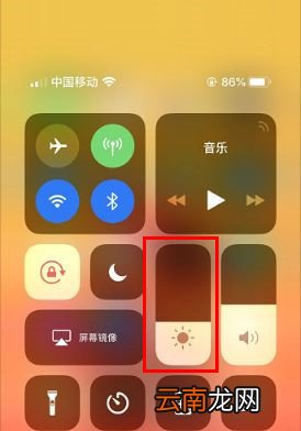 ios12护眼模式在哪