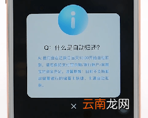 支付宝备用金进行还款详细操作