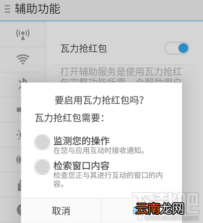 微信抢红包神器2016教程