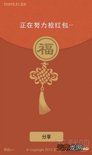微信抢红包神器2016教程