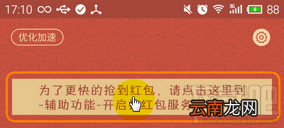 微信抢红包神器2016教程