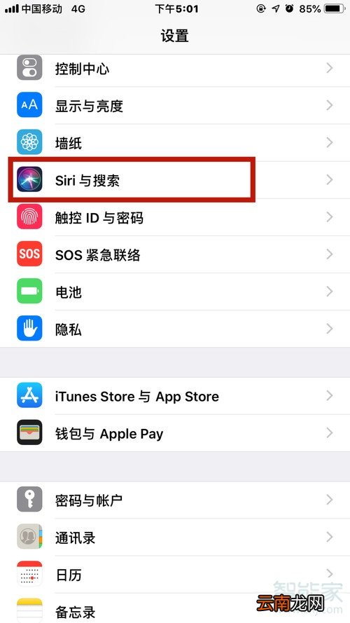 iphonexsmaxsiri怎么打开