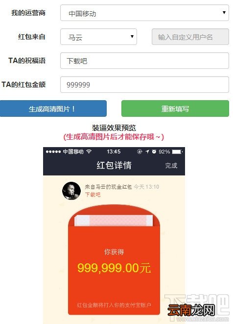 新微信红包装B神器怎么使用 金额随你写